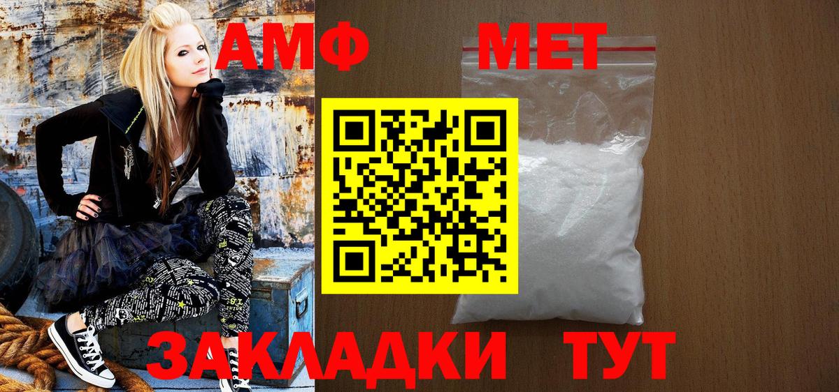 Amphetamine Розовый  Amphetamine  Мелеуз  Вход с VPN 