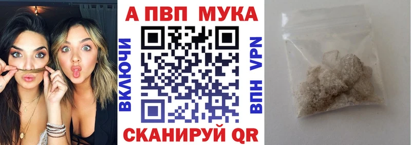 купить наркотик  Мелеуз  Alfa_PVP кристаллы 