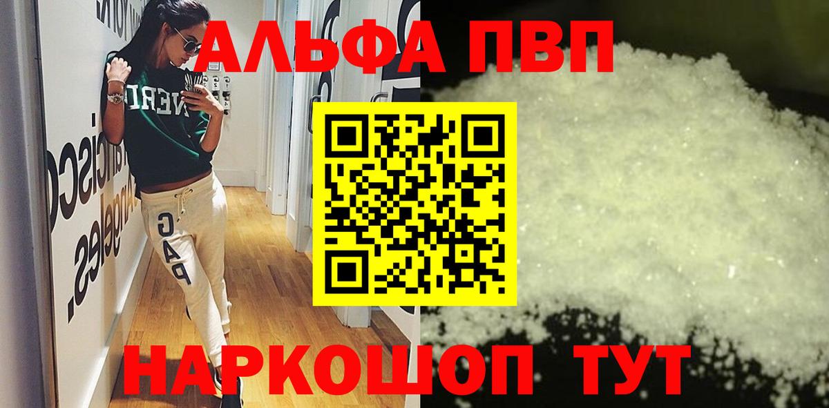 Alpha-PVP Соль Мелеуз