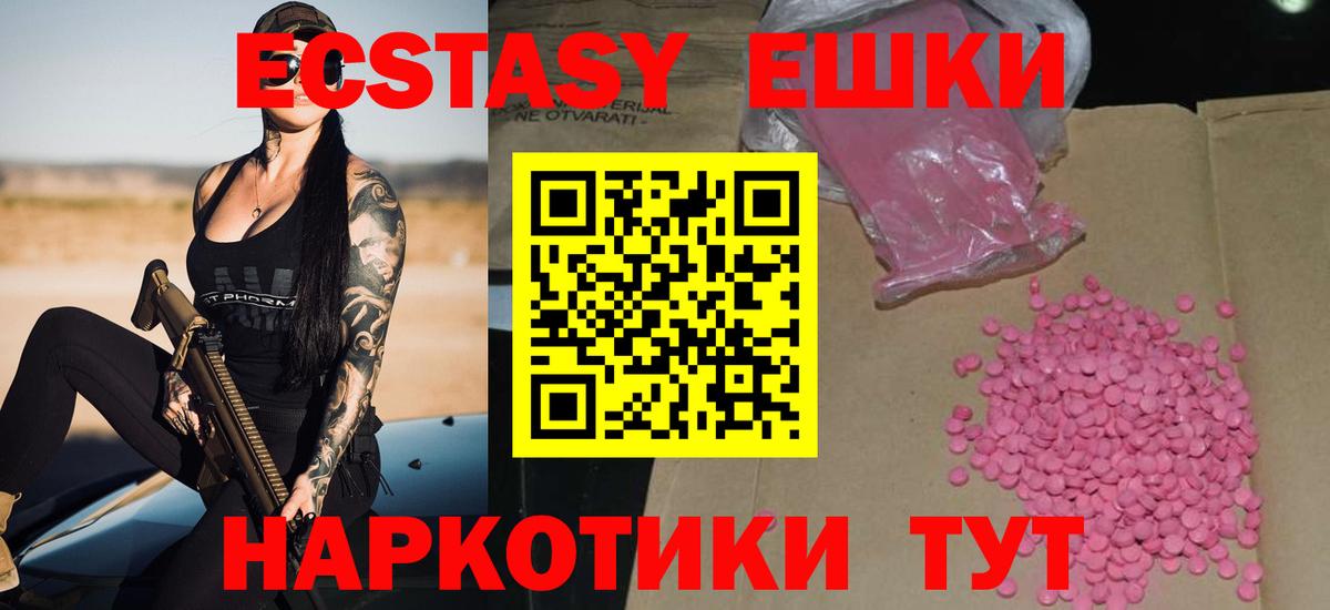 ЭКСТАЗИ Philipp Plein  Вход с VPN  Ecstasy 250 мг  Экстази  Мелеуз 