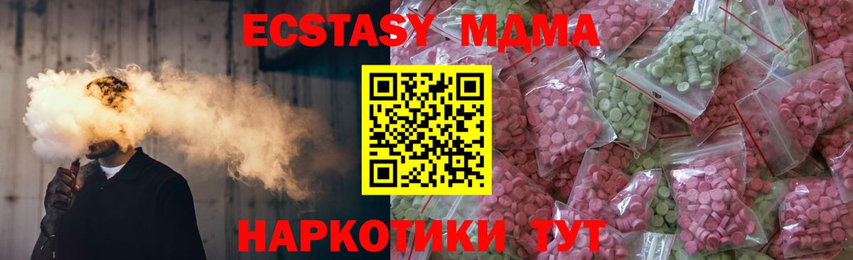 Экстази Cube Мелеуз
