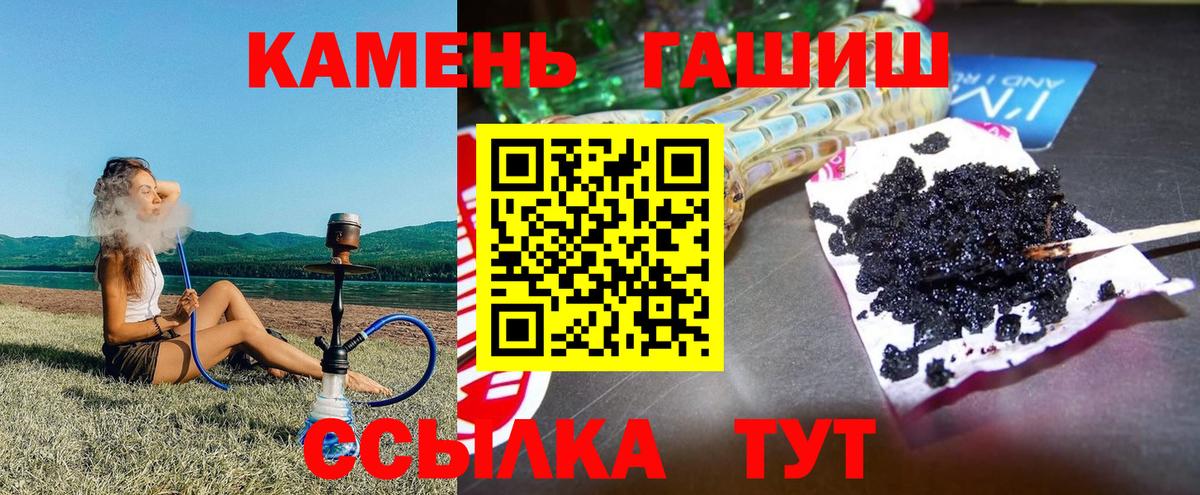 ГАШИШ 40% ТГК Мелеуз
