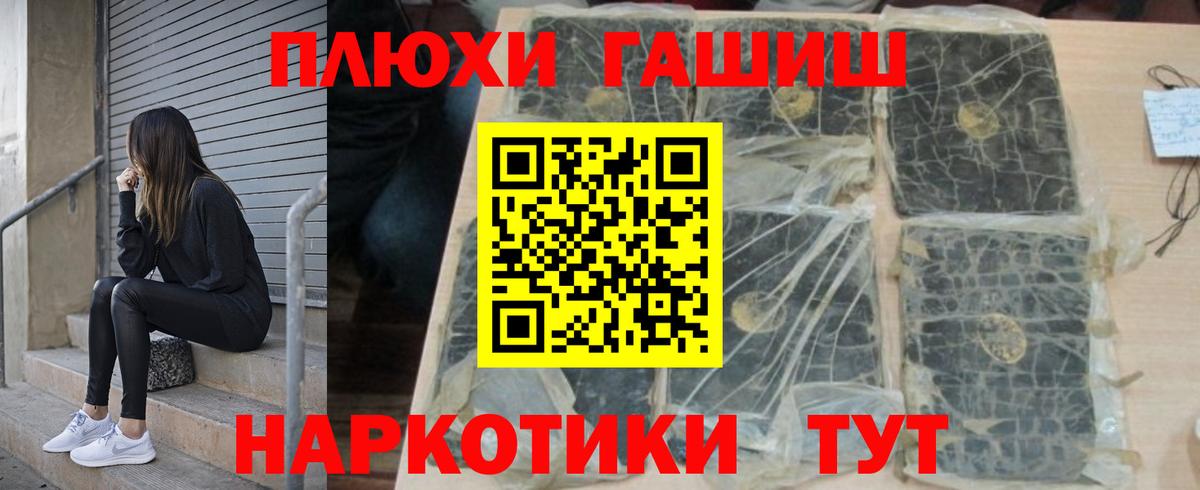 ГАШИШ  Вход с VPN  Мелеуз  ГАШИШ Изолятор 