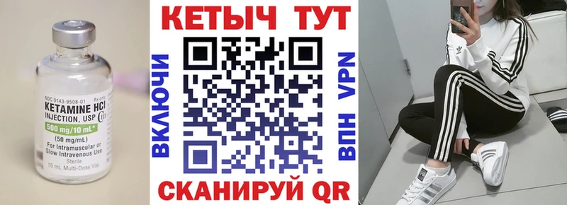 как найти   Мелеуз  Кетамин VHQ 