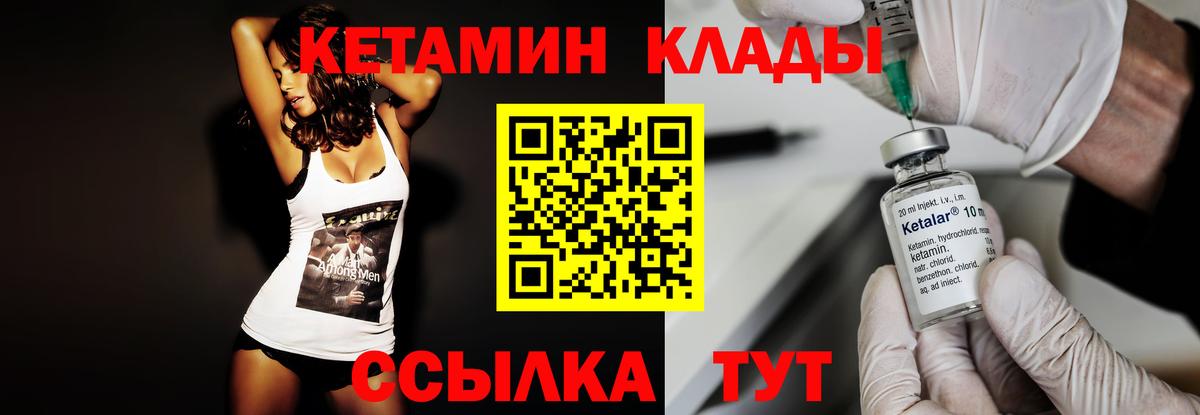 дарк нет наркотические препараты  Кетамин ketamine  Вход с VPN  Мелеуз  КЕТАМИН VHQ 