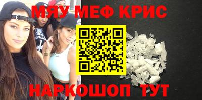 мефедрон мука Заводоуковск