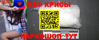 мефедрон мука Заводоуковск
