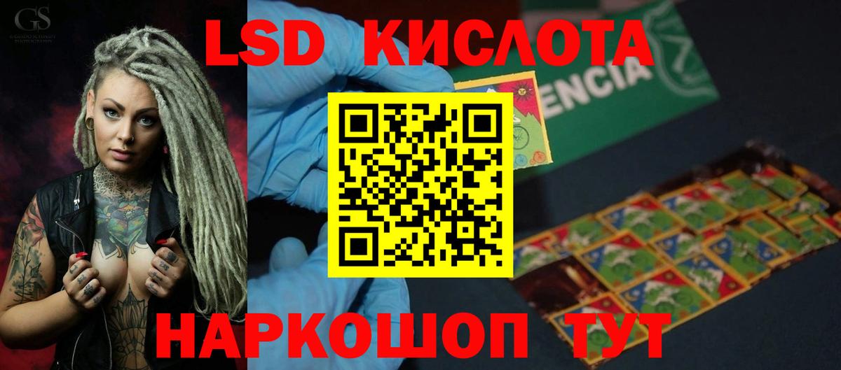 Мелеуз  ЛСД экстази кислота  Вход с VPN  LSD-25 экстази  Лсд 25 экстази ecstasy 