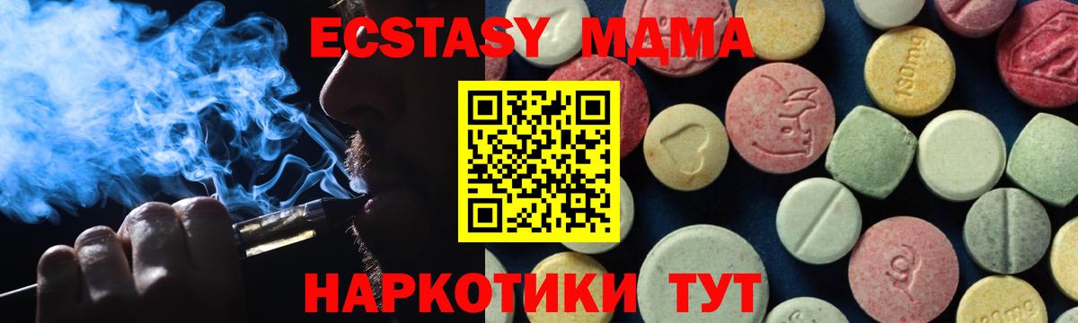 МДМА crystal  МДМА кристаллы  Вход с VPN  Мелеуз 