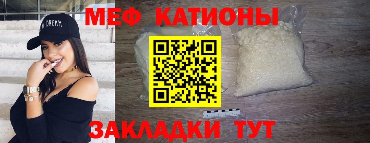 МЕФ кристаллы  Вход с VPN  Мефедрон 4 MMC  МЯУ-МЯУ  Мелеуз 