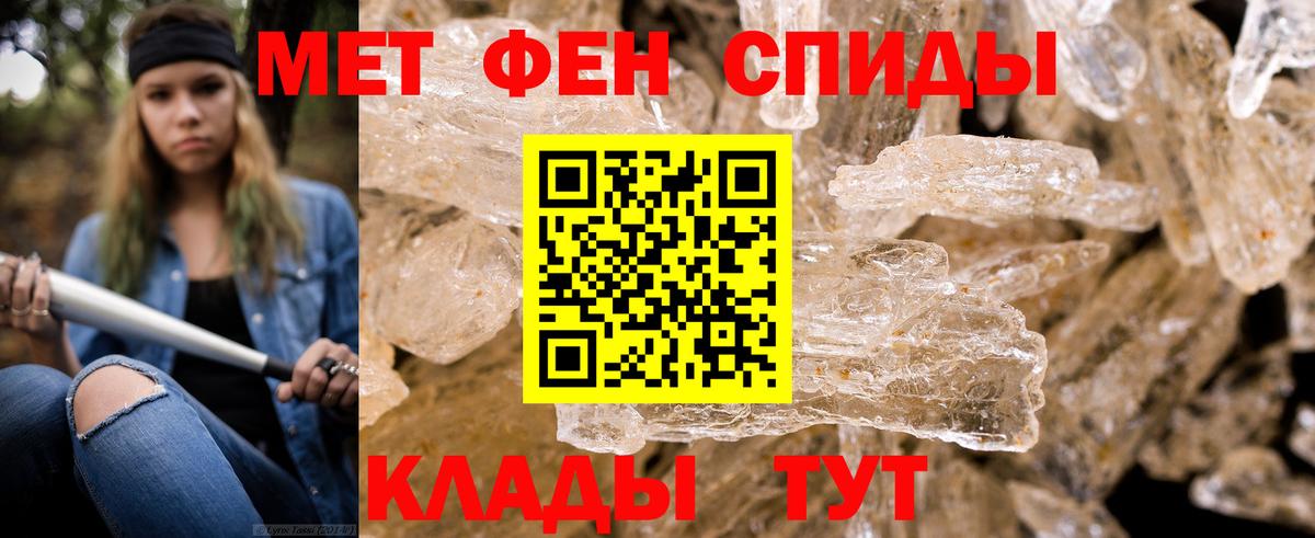 Первитин витя Мелеуз