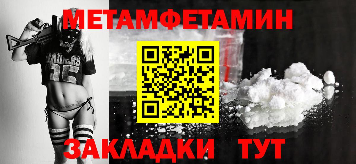 Первитин  Вход с VPN  Мелеуз  Первитин винт 