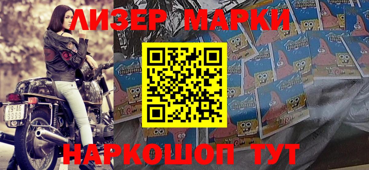 Марки N-bome  Вход с VPN  Наркотические марки 1,5мг  Мелеуз  Наркотические марки 1,5мг 