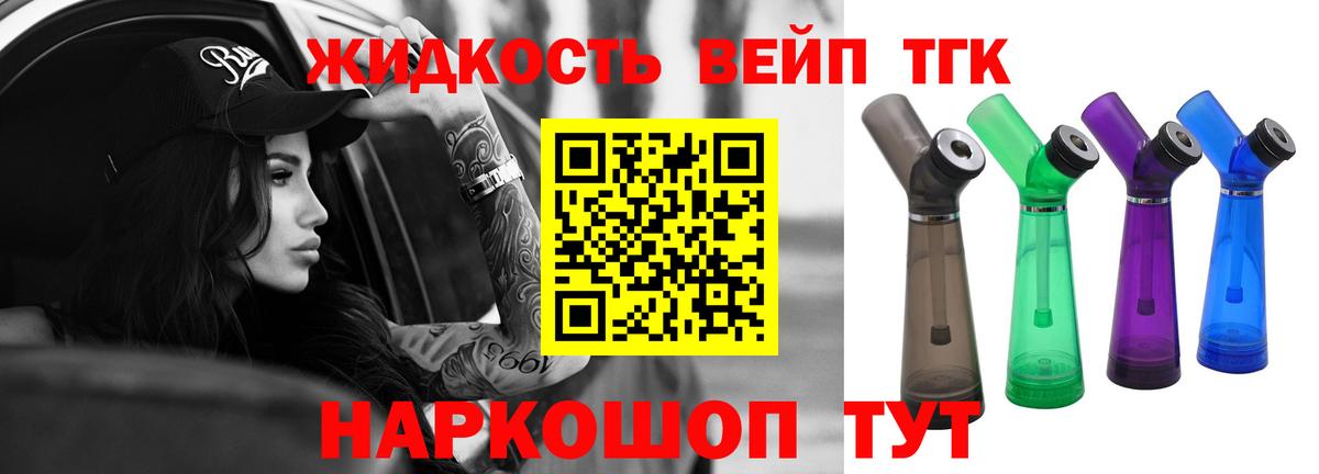 Дистиллят ТГК гашишное масло Мелеуз