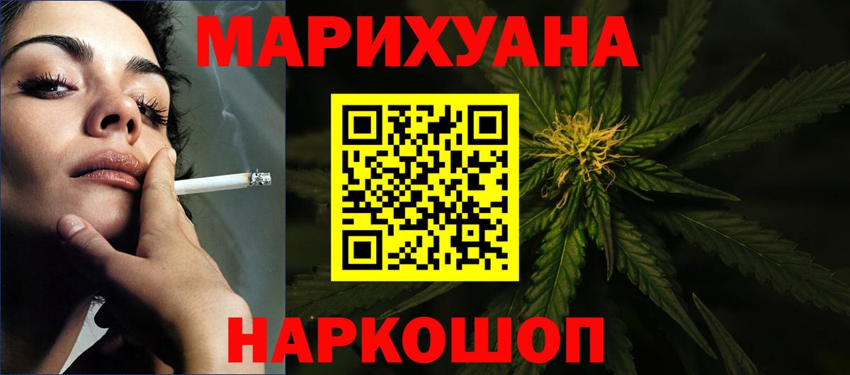 Шишки марихуана план Мелеуз