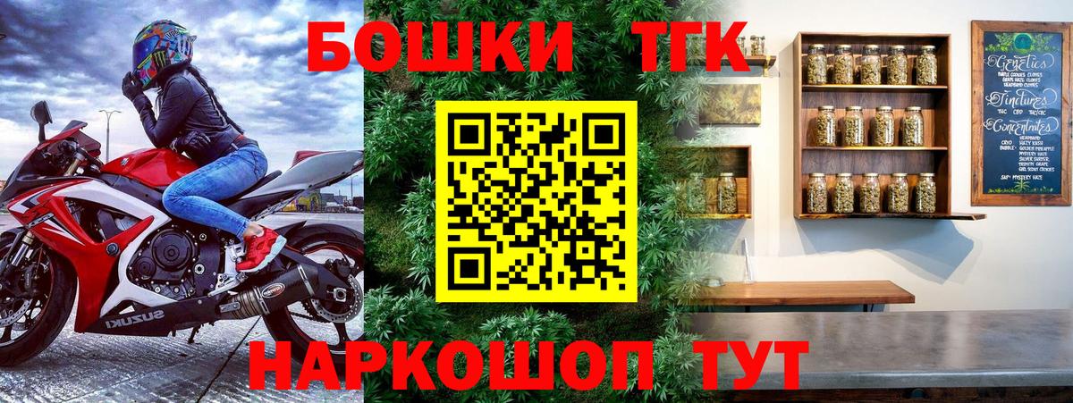 Канабис THC 21%  Вход с VPN  Марихуана семена  Мелеуз 